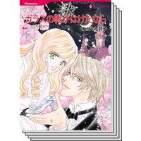ハーレクインコミックス セット 2018年 vol.276