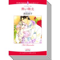 ハーレクインコミックス セット 2018年 vol.277