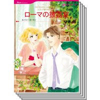 ハーレクインコミックス セット 2018年 vol.281
