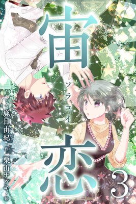 ���������饳���� 3������ʪ��ɧ����