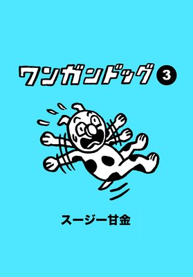 ��󥬥�ɥå�