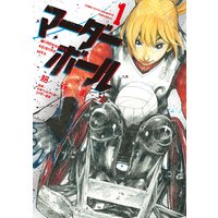 マーダーボール
