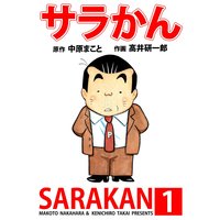 禍々しき獣の逝く果ては 楠本弘樹 電子コミックをお得にレンタル Renta