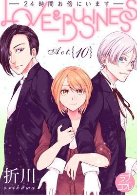 �ڥ�֥��ե��LOVE �� BUSINESS ��24���֤�˵�ˤ��ޤ���