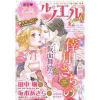 ル・ノエル vol.6
