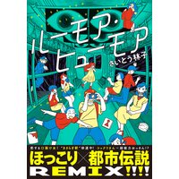 最果てアーケード 1巻 小川洋子 他 電子コミックをお得にレンタル Renta