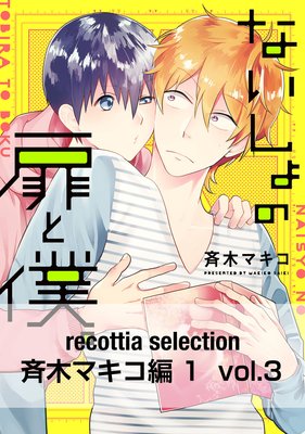 recottia selection ���ڥޥ�����1 vol.3