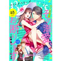 契約婚 目が覚めたら結婚してました ほり恵利織 他 電子コミックをお得にレンタル Renta