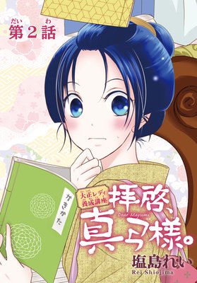 AneLaLa �ҷ��������͡� story02