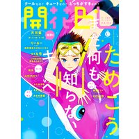 開花BL【特典付き】