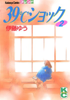 39���å� 2��