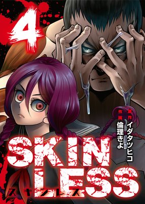 SKINLESS(4)