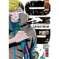 On the way to Living Dead【フルカラー】