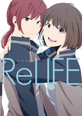 ReLIFE 5ˡڥե륫顼