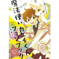 おそろしくて言えない 桑田乃梨子 電子コミックをお得にレンタル Renta