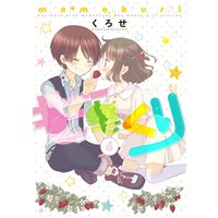 ももくり 6【フルカラー・電子書籍版限定特典付】