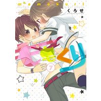 ももくり 7【フルカラー・電子書籍版限定特典付】