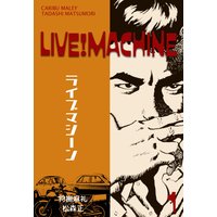 ライブマシーン