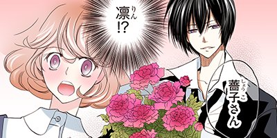 和服男子の花嫁調教 フルカラー 難兎かなる 電子コミックをお得にレンタル Renta