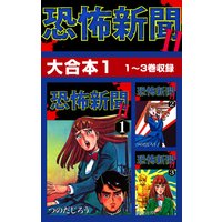 お得な100円レンタル 学園七不思議 4 つのだじろう 電子コミックをお得にレンタル Renta