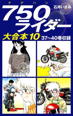 750�饤���� �����10 37��40����Ͽ