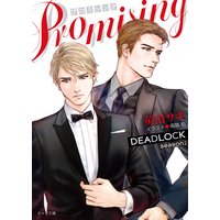 PROMISING DEADLOCK season2