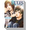 【全巻セット】RULES