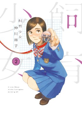 ���龯�� 2��