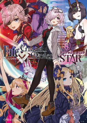 FateGrand Order 󥽥ߥå STAR 8