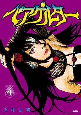 �٥����륿�� 4��