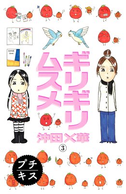 ���ꥮ��ॹ�� �ץ����� 3��