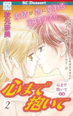 ���ޤ������� �ץ��ǥ� 2��