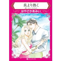 キスより先は契約違反 中山紗良 他 電子コミックをお得にレンタル Renta