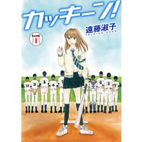 なのに 千輝くんが甘すぎる プチデザ 3巻 亜南くじら 電子コミックをお得にレンタル Renta