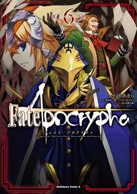 FateApocrypha6