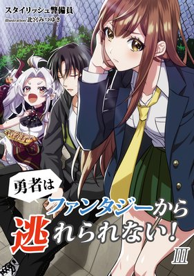 ͦ�Ԥϥե��󥿥�������ƨ����ʤ��� 3��