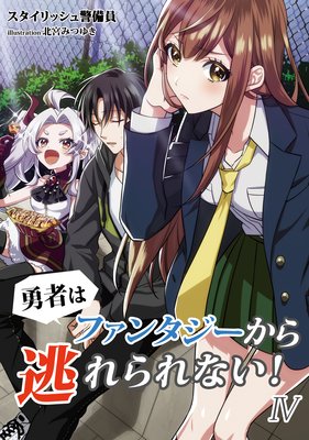 ͦ�Ԥϥե��󥿥�������ƨ����ʤ��� 4��