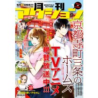 月刊アクション 2018年9月号