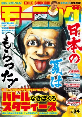 �⡼�˥� 2018ǯ 34�� [2018ǯ7��26��ȯ��]