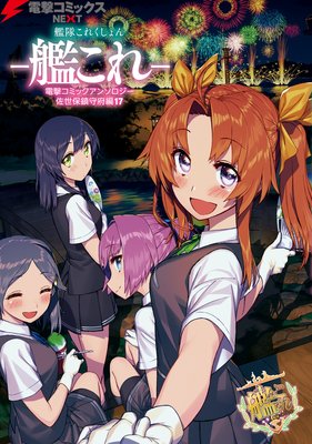 ���⤳�줯����� �ݴϤ���� �ŷ⥳�ߥå����󥽥����� �������ü�����17