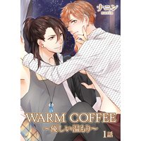 WARM COFFEE〜優しい温もり〜