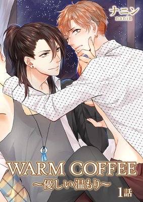 WARM COFFEE〜優しい温もり〜