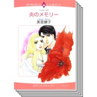 ハーレクインコミックス セット 2018年 vol.316