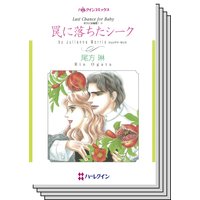 ハーレクインコミックス セット 2018年 vol.321