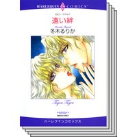 ハーレクインコミックス セット 2018年 vol.322