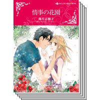 ハーレクインコミックス セット 2018年 vol.327