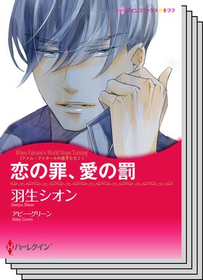 ハーレクインコミックス セット 2018年 vol.332