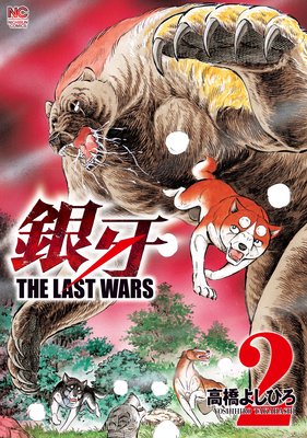 THE LAST WARS2