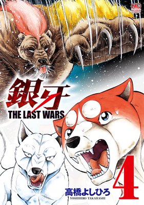 THE LAST WARS4