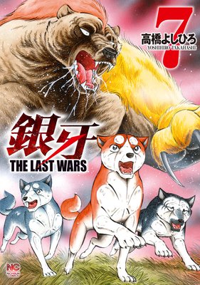 THE LAST WARS7